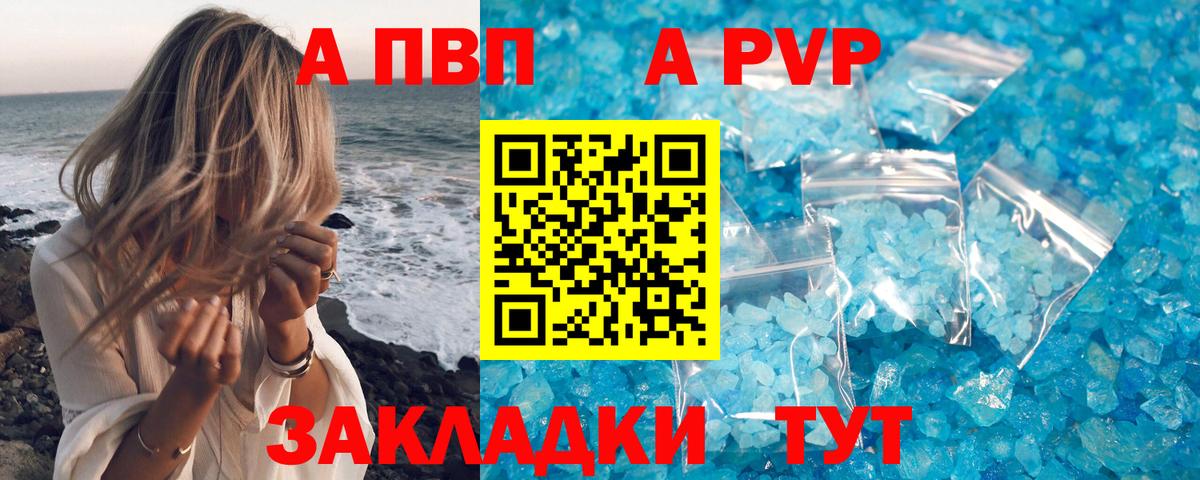 Альфа ПВП кристаллы  APVP Crystall  Alpha-PVP СК КРИС  Котельники  продажа наркотиков  Вход с VPN 