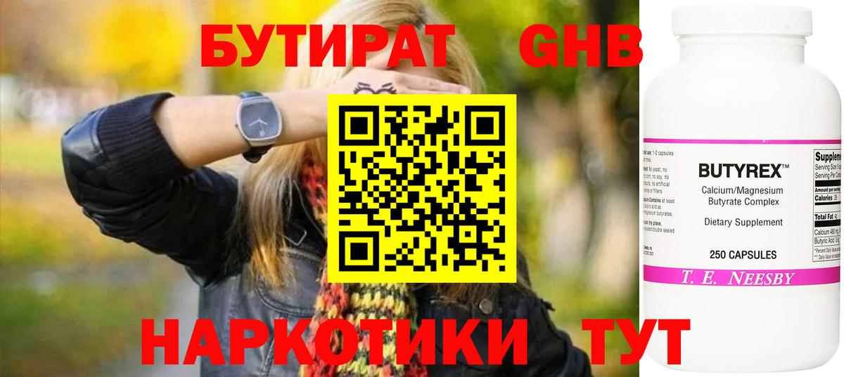 Бутират оксана  Вход с VPN  Котельники 