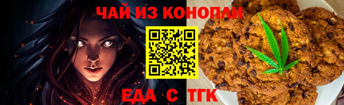 Котельники  Еда ТГК конопля  Вход с VPN 