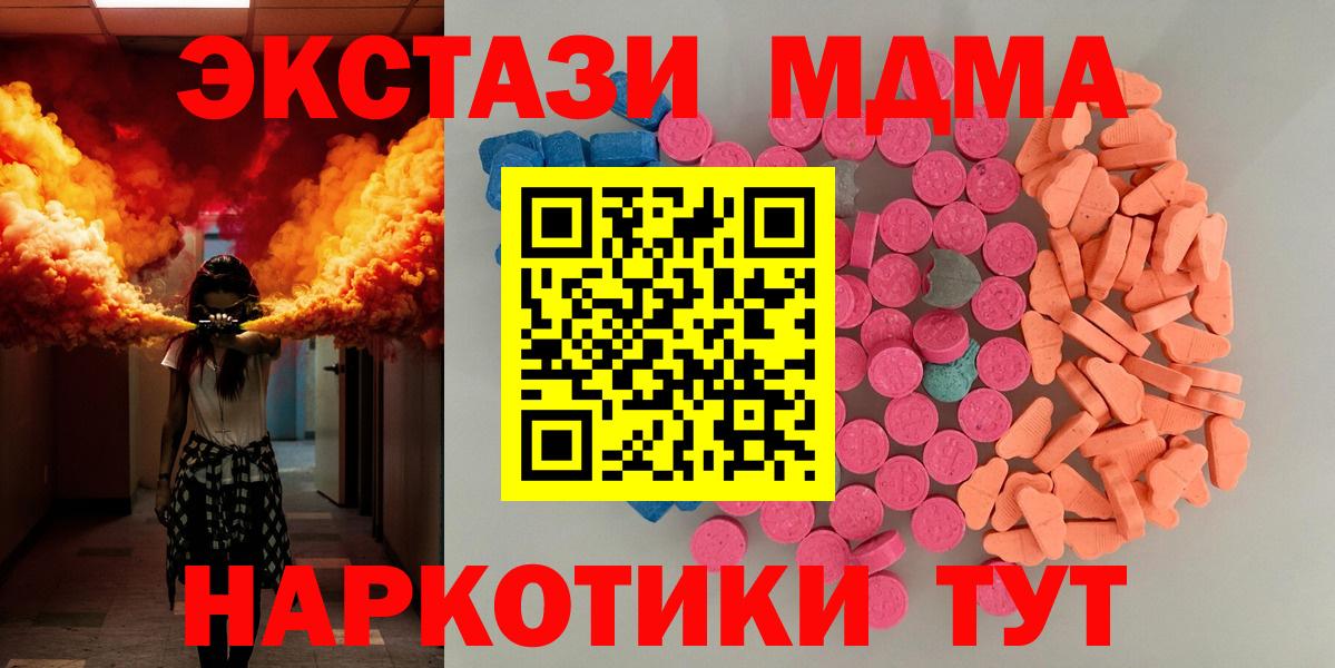 ЭКСТАЗИ  Вход с VPN  ЭКСТАЗИ бентли  Котельники  Экстази MDMA 