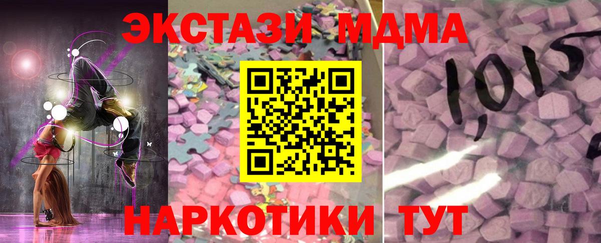 ЭКСТАЗИ 99% Котельники