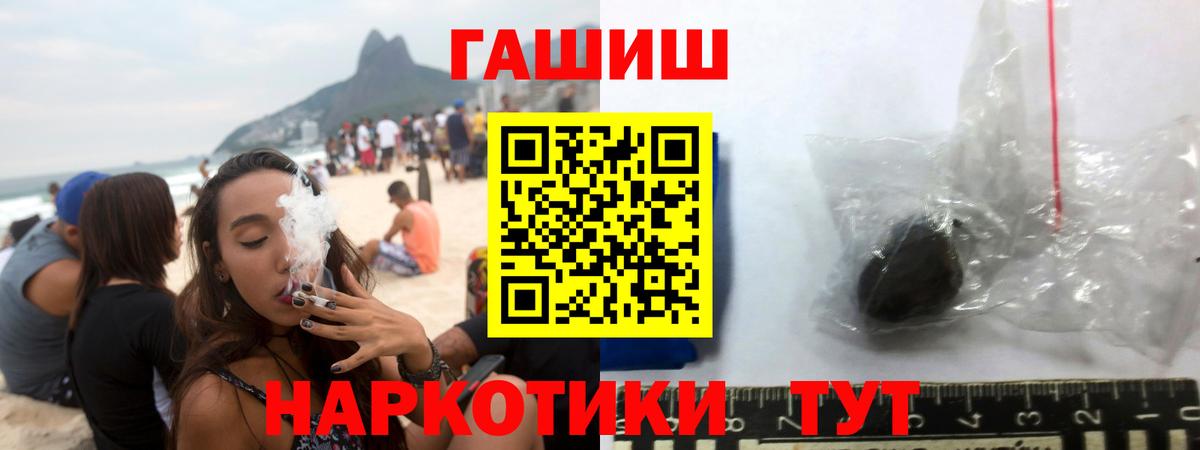 ГАШ VHQ  Гашиш Premium  Вход с VPN  Гашиш  Котельники 