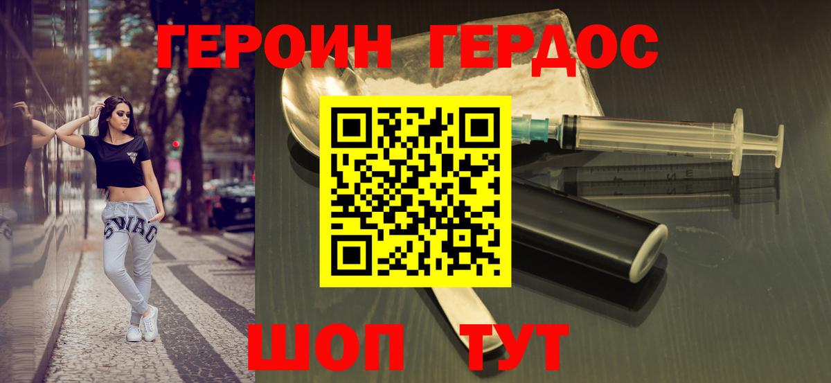ГЕРОИН  Вход с VPN  Котельники  ГЕРОИН Афган 
