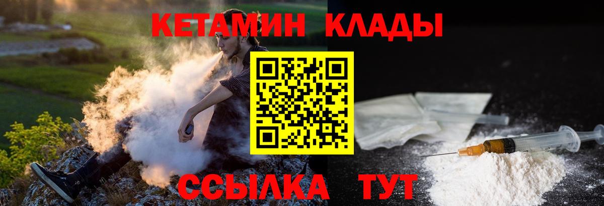 Котельники  КЕТАМИН VHQ  мориарти наркотические препараты  Вход с VPN 