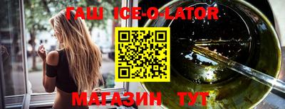 синтетический гашиш Краснодар