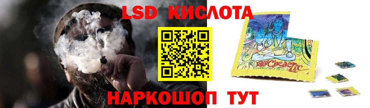 LSD-25 экстази кислота Котельники