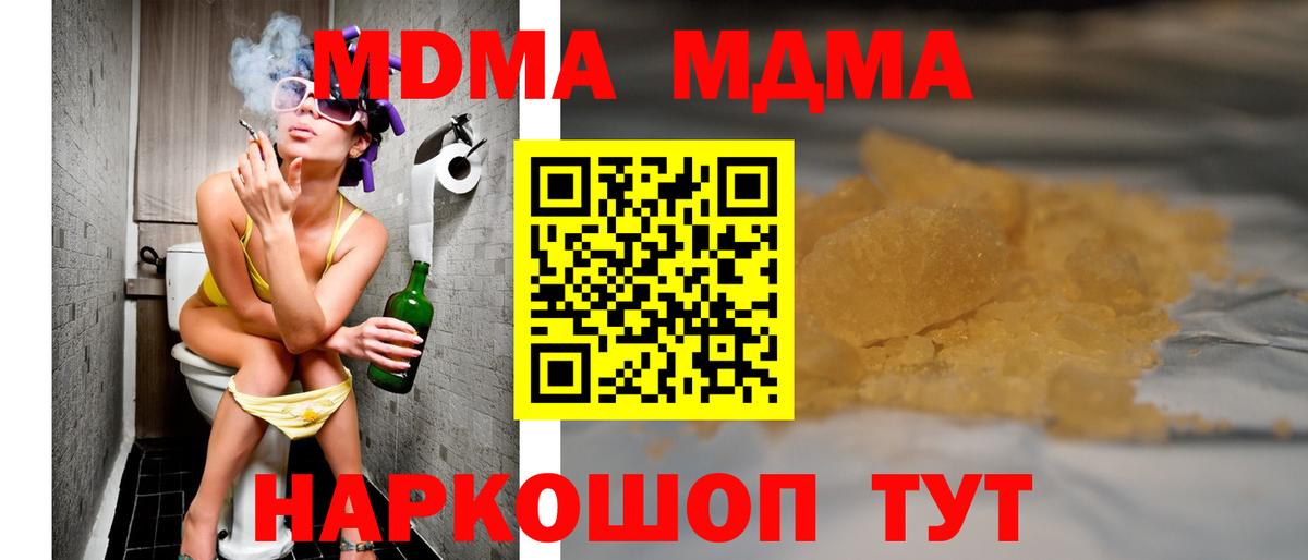 MDMA кристаллы Котельники