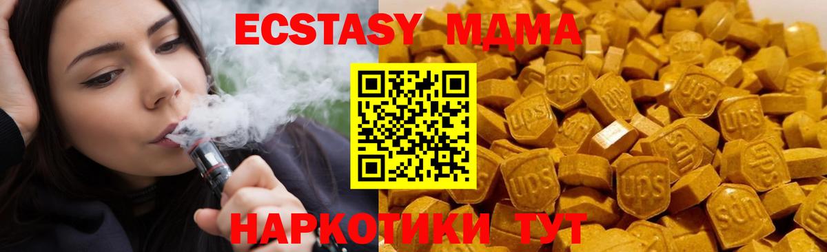 MDMA молли  МДМА Molly  Котельники  Вход с VPN 