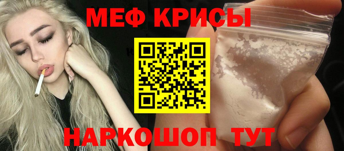 Мефедрон мука Котельники