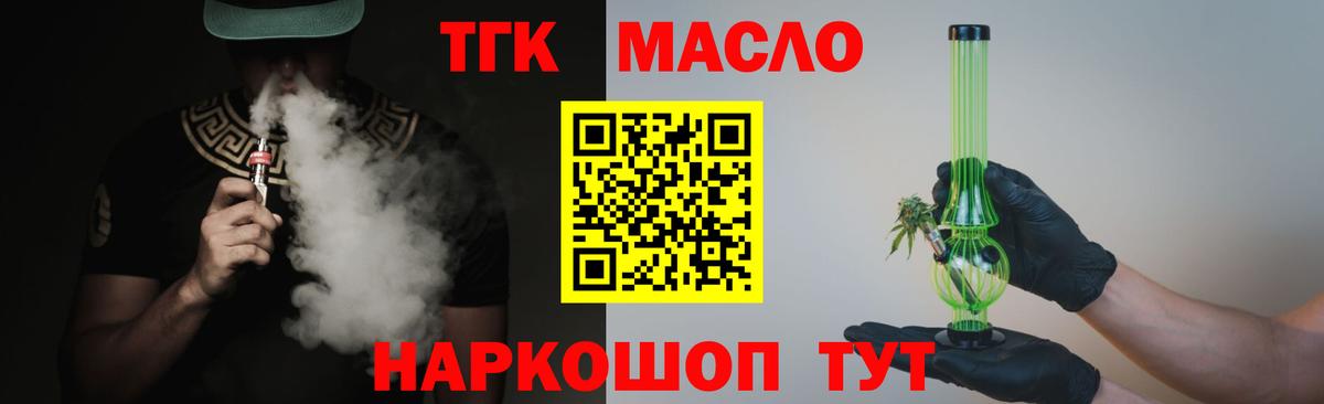 ТГК Wax Котельники